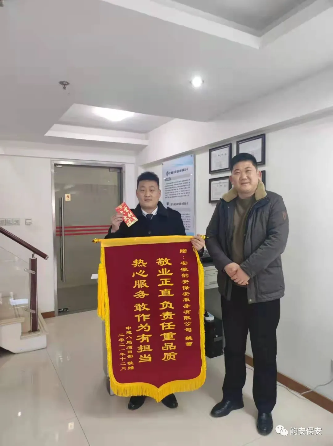 忠于保安職守 服務勇創(chuàng)